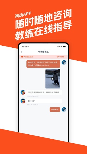 询动手机版