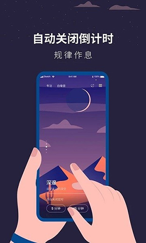 白噪音睡眠助手免费原版图3