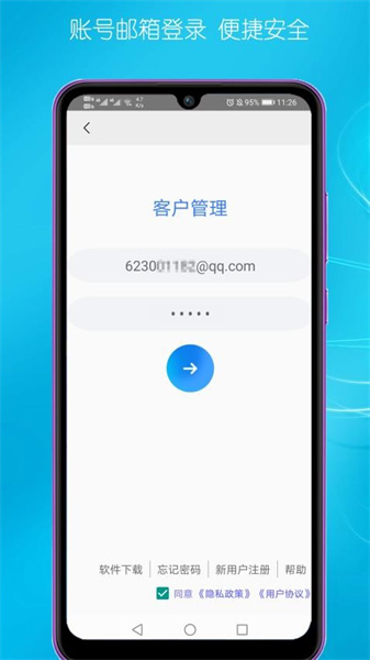 客户管理安卓免费版图2