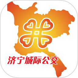 济宁城际公交免费原版 V3.0.2