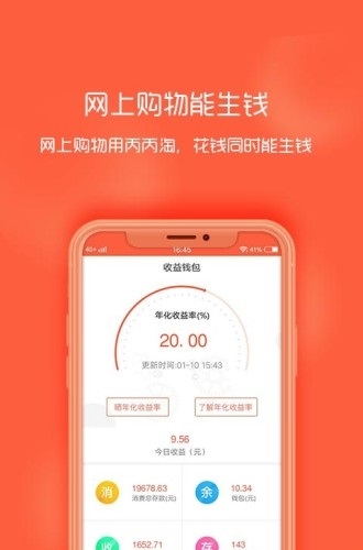 丙丙淘最新免费版图1