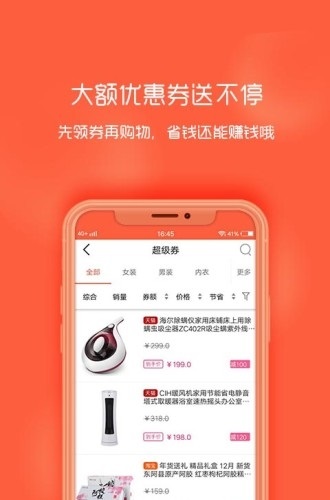 丙丙淘最新免费版图2