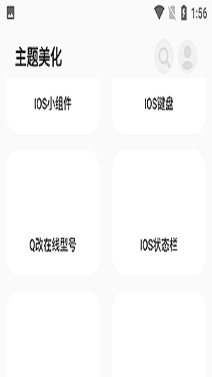 彩虹猫pro主题正版图1