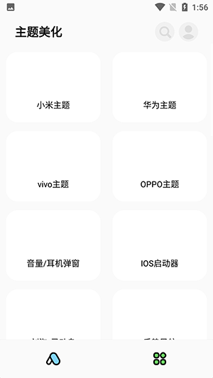 彩虹猫pro主题正版图3