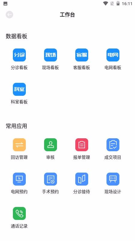 宏脉医生通用版图1