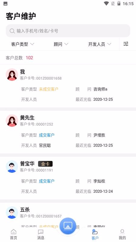 宏脉医生通用版图3