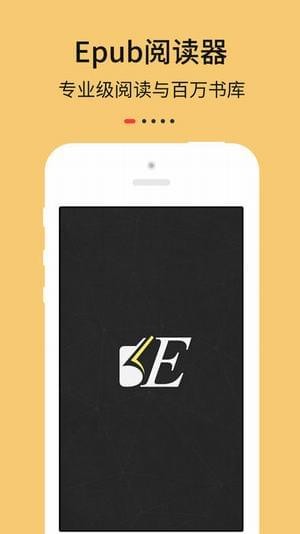 Epub阅读器安卓免费版图5