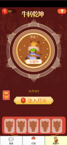 灯谜红包群免费版图1