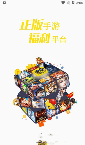 指尖游匣盒图2