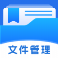 人人文件管理器通用版