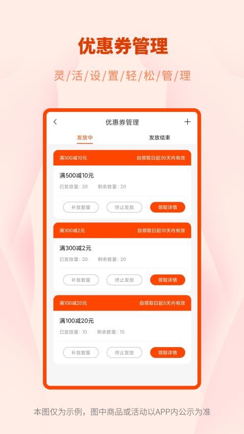 美摩管理端官方最新版图1