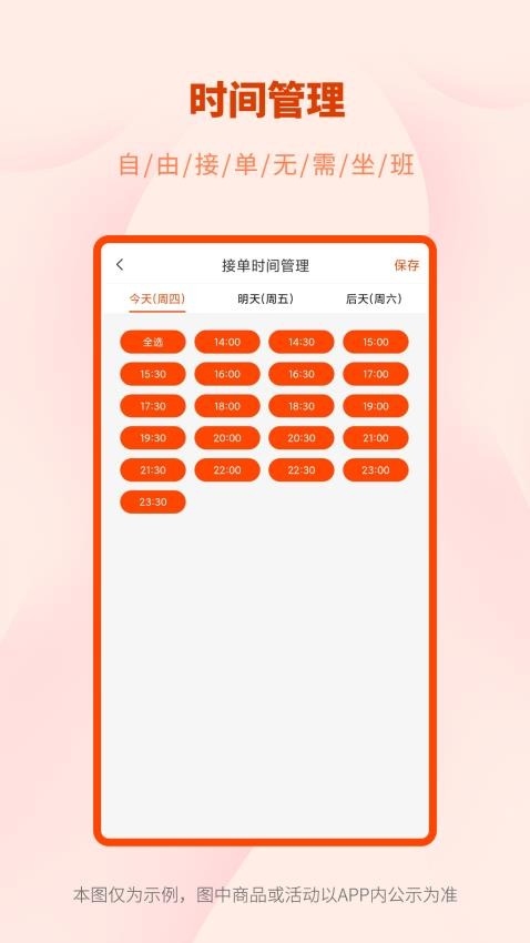 美摩管理端官方最新版图2