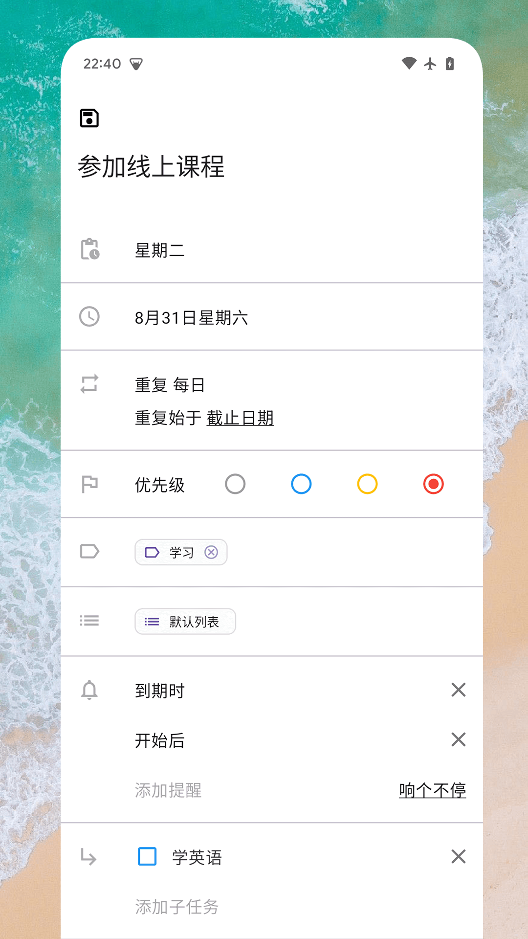 日常任务软件手机版图2