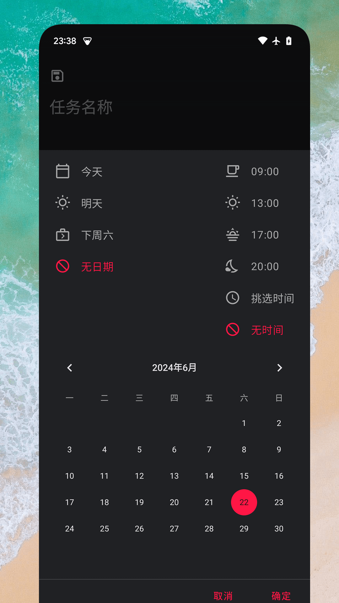 日常任务软件手机版图3
