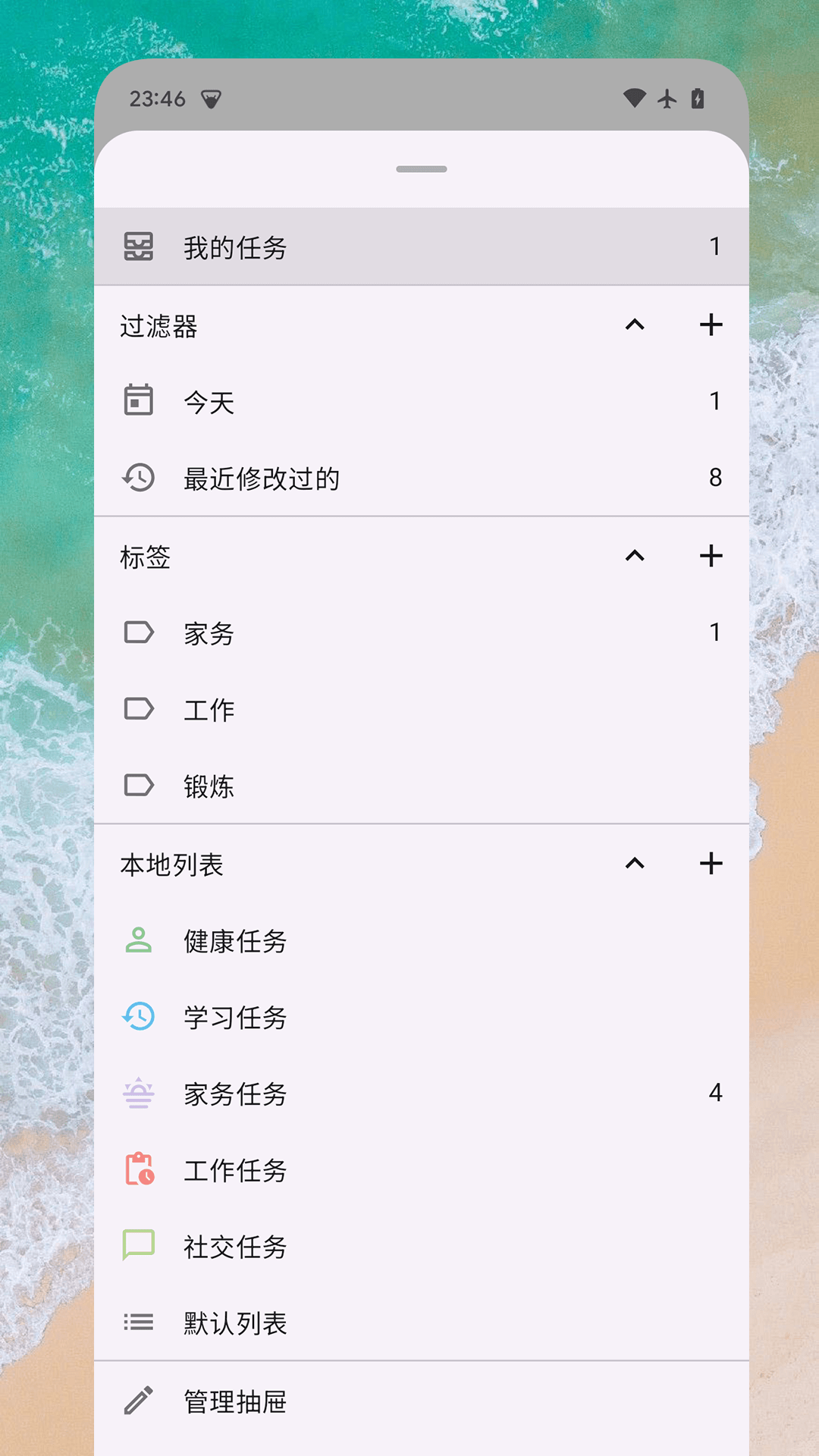 日常任务软件手机版图4