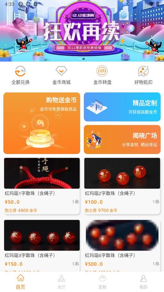 有品盒子官方版图2
