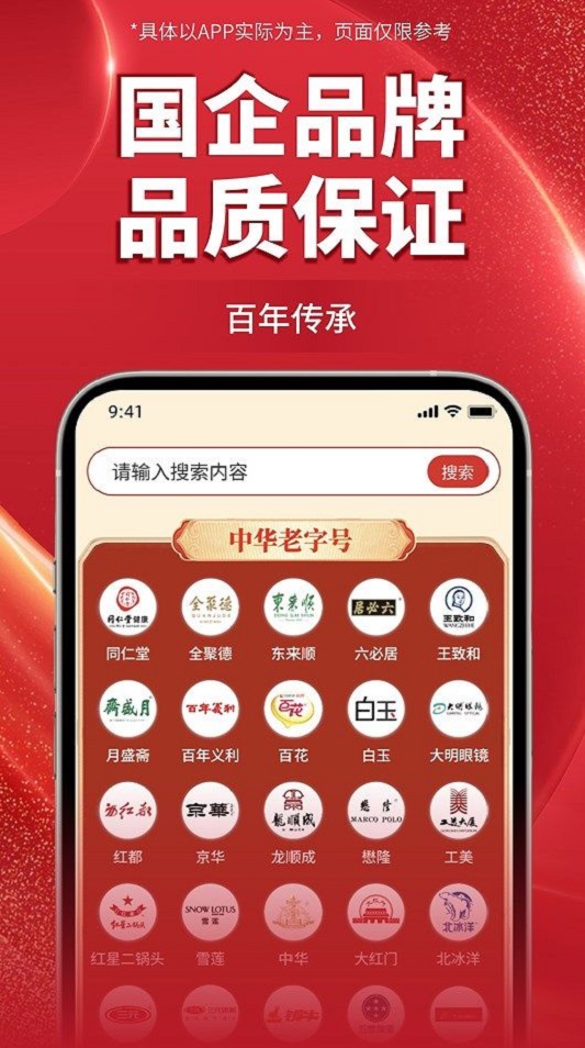 京企直卖正版图3