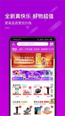 真快乐2026版(2)