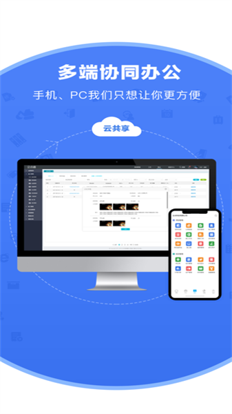 企点通手机正版图4