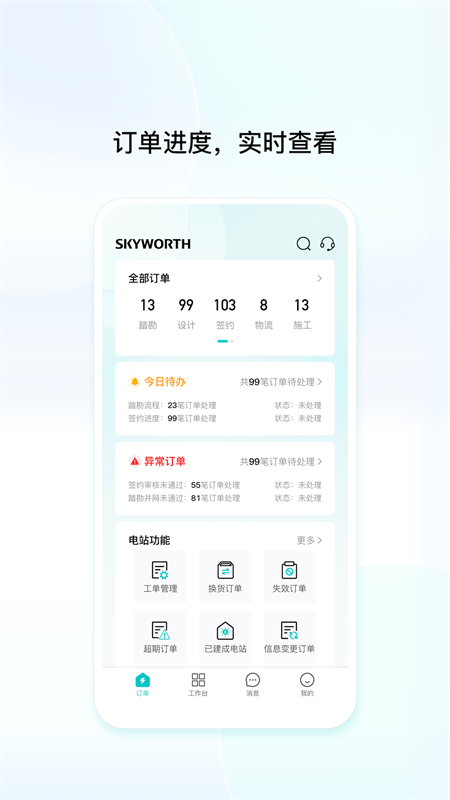 创维创富原版图1