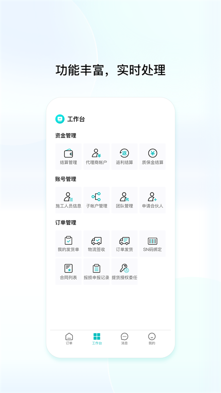 创维创富原版图2