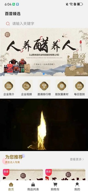 酉昔臻选正版图1