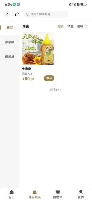 酉昔臻选正版图2