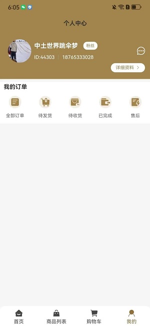 酉昔臻选正版图3