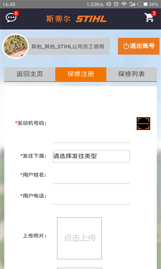 斯蒂尔售后官方最新版图2