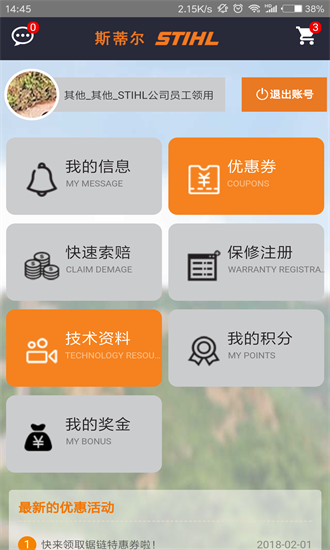 斯蒂尔售后官方最新版图3