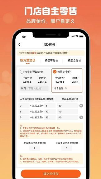 珠宝云优选安卓直装版图3