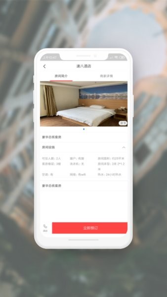 零点租客直装版图1