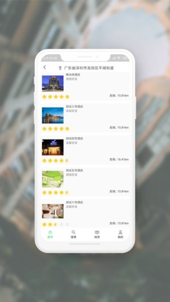 零点租客直装版图2