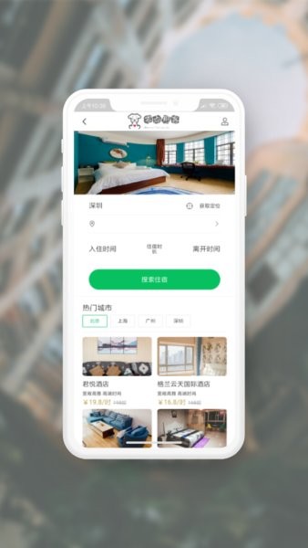 零点租客直装版图3