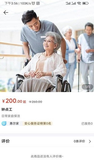 穗管家官方正版
