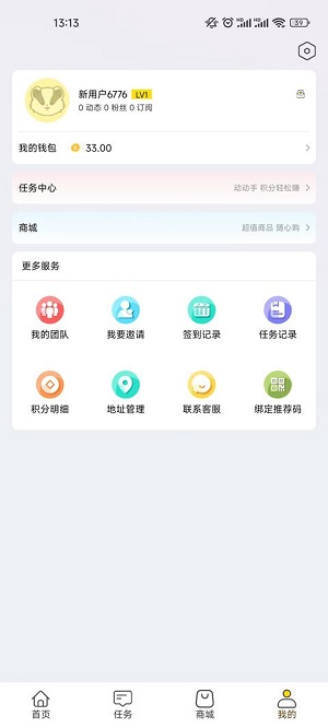 科享购安卓免费版图1