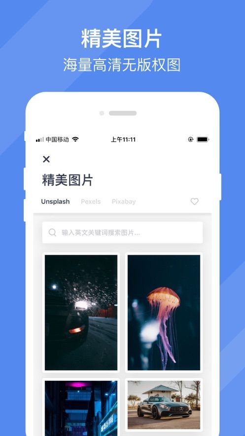 效率控软件官方正版图1