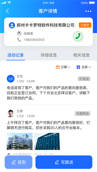 悟空crm官方正版图4