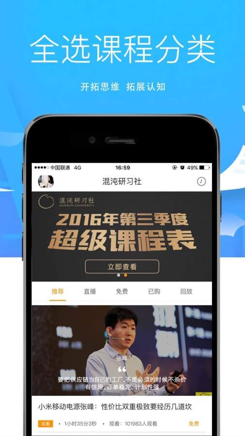 混沌官方版图3