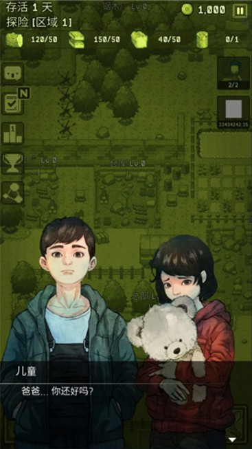 灰烬官方版图2