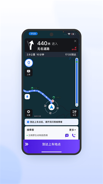 火箭出行车主端最新免费版图1