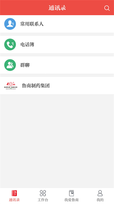 云上鲁南安卓直装版图3