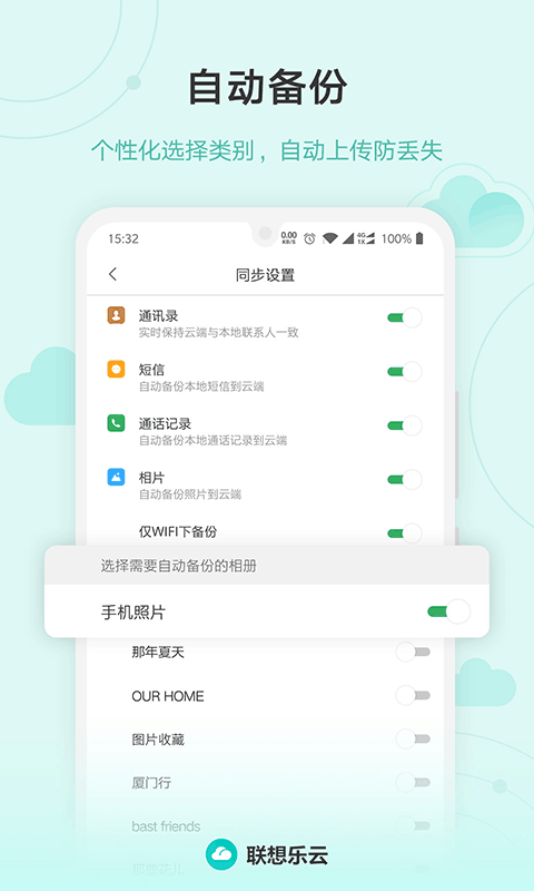 乐同步无广告版
