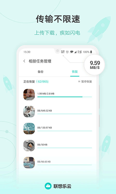 乐同步无广告版