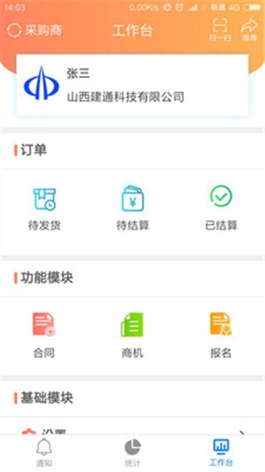 筑服云手机免费版图1