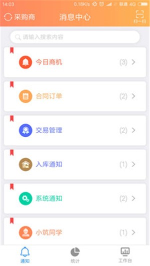 筑服云手机免费版图3