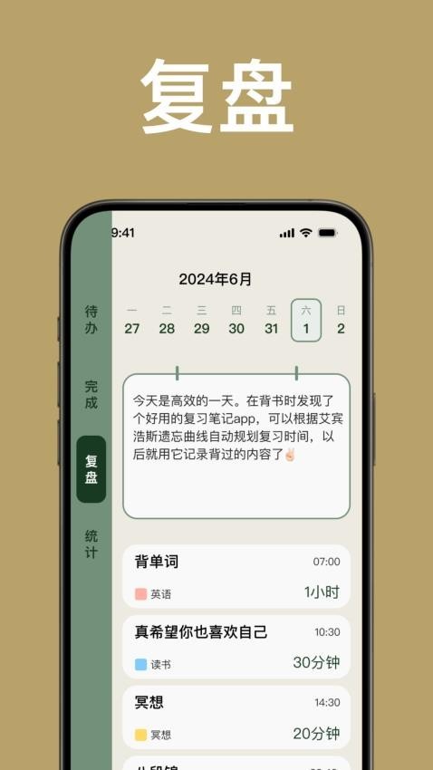 简计通用版