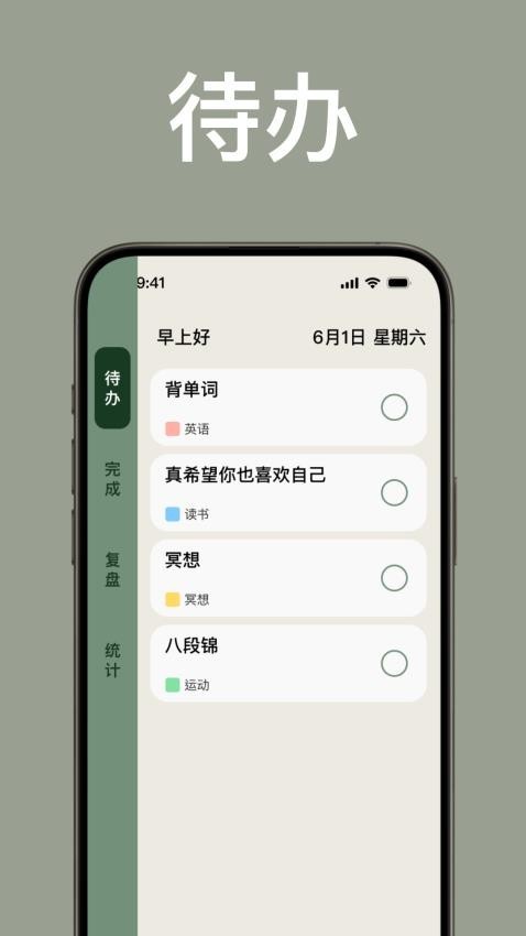 简计通用版