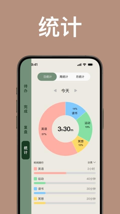 简计通用版