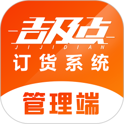 吉及点批发订货官方版